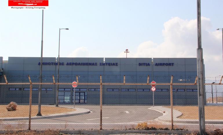 Sitia airport